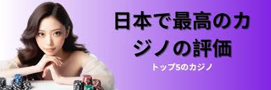 信頼できるオンラインカジノを選ぶためのガイド