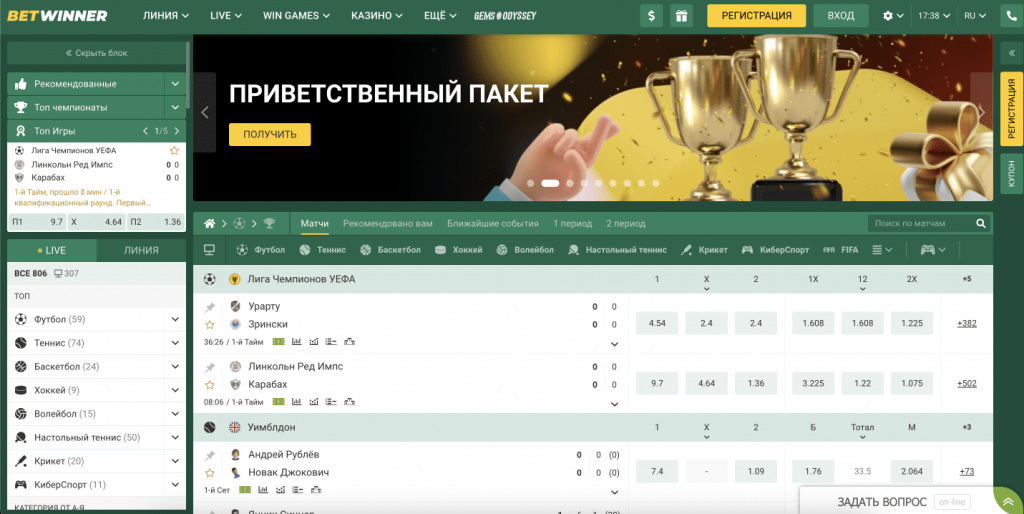 betwinner Comprehensive Guide to the Platform, App and Services