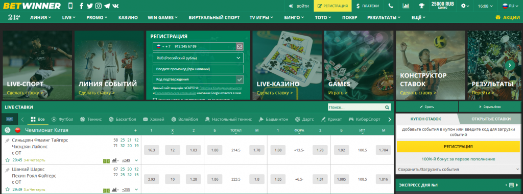 Betwinner registration step-by-step guide to create and verify your account