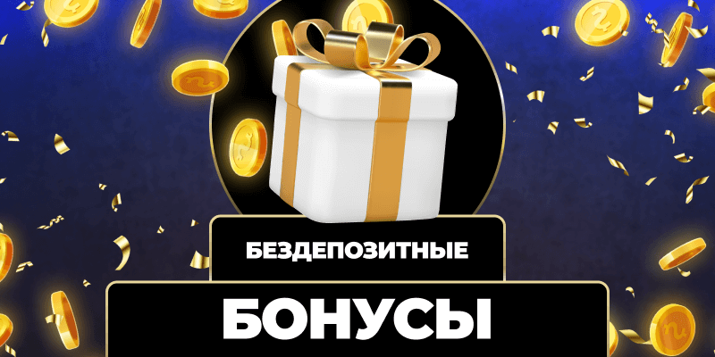 Казино с прозрачными условиями почему это важно для игрока