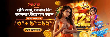 জয়া৯ আপনার অনলাইন বিনোদনের ঠিকানা