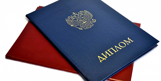 Купить диплом любого уровня подготовки - Быстро и Надежно -937195389
