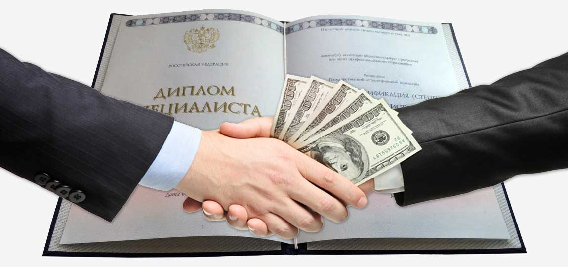 Доступные дипломы в Барнауле - купить недорого
