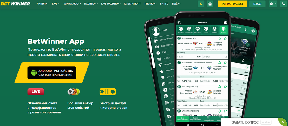 Explore the Excitement of BetWinner Online Casino 885118721