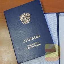 Купить диплом КИЭХП по разумной цене -452105170